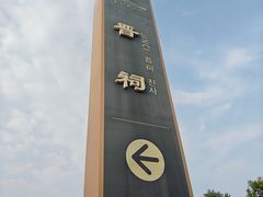 -太原武宿国际机场