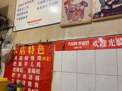 -鸿顺老铁锅美蛙鱼府(解放碑店)