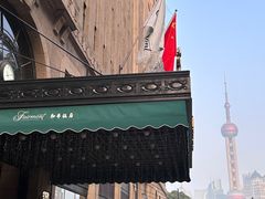 -上海和平饭店 Fairmont Peace Hotel