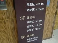 -瑞慈体检上海普陀机构