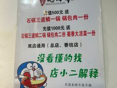 -蜀留香石锅鱼(六顺街店)