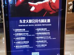 -东北大厦酒店(沈阳北站青年大街店)