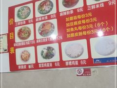 -老字号杨坡红油米线腊汁肉夹馍(东四道巷店)