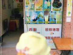 -成裕雪糕店(士多店)