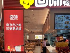-回味鸭血粉丝汤(京新广场店)