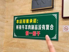 -马记伊源斋涮肉·清真菜(潘家园古玩市场店)