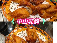 -皇鸽餐厅(五桂山分店)