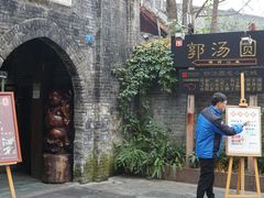 -恺庐茶园(宽窄巷子景区店)