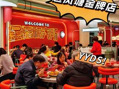-避风塘·金牌店·夜宵(金玉兰店)