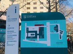 -首都医科大学附属北京同仁医院(西区)