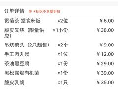 -椿记烧鹅(叠彩店)