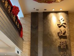 -吴记酱骨炖菜馆(西大直街店)