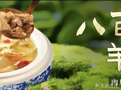 -唐河王记·南阳民间菜(国基路店)