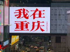 -观音桥步行街