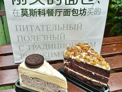 -莫斯科餐厅面包坊(北展店)