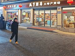 -咸亨酒店•非遗绍兴菜•中华老字号(堂吃餐厅)