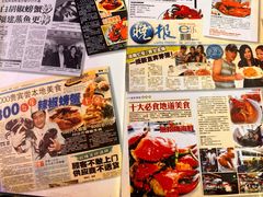 -無招牌海鮮(芽笼店)
