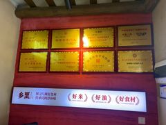 -乡里八闽·福州乡土菜(西园店)
