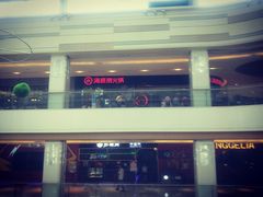 -海底捞火锅(锦艺城店)