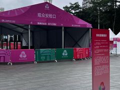 -广东省人民体育场
