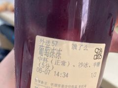 -茶百道(五山店)