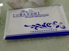 -杨记小骨头羊杂馆(南五马路店)