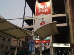 -百联西郊购物中心·停车场