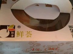 -OL’s Cake鲜荟千层(东风中路店)