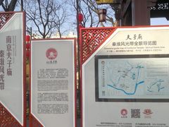 -东水关遗址公园