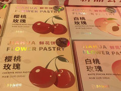 -嘉华鲜花饼(南屏旗舰店)