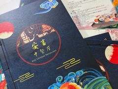 -安吉海鲜中餐厅ANJI CHINESE Restaurant