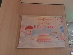 -海底捞大排档火锅(悦荟广场店)