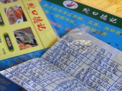 -老字号蛇口德记烧腊饭店·海鲜加工