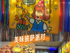 -棒约翰比萨·意面(金桥国际店)