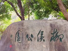 -柳侯公园