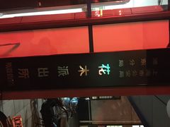星河湾酒店(浦东店)-上海浦东星河湾酒店