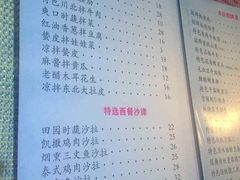 -桃子餐厅·天津菜(红星路直营店)