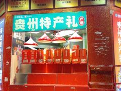 -但家香酥鸭(小十字店)