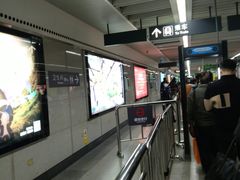 -科学馆(地铁站)