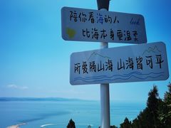 -长岛南北长山旅游景区