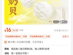 -鲍师傅糕点(永安里店)