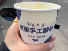 现酿手工酸奶-黑窑厂糖油饼烤鸭·清真菜(旗舰店)
