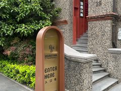 -思南书局(复兴中路店)
