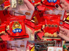 -百饼园(澳门路店)
