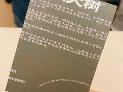 -村口大树(长乐路店)