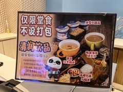 -美食小镇·观赏珍稀鸟类·长隆熊猫酒店