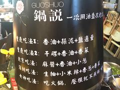 -锅说大脸毛肚重庆老火锅(佐阾店)