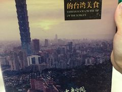 -零度空间·台湾小馆(五道口购物中心店)