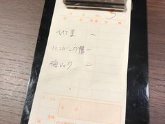 账单-飛騨牛食べ処 てんから