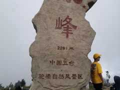 -驼梁风景区